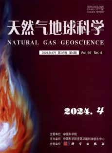 天然气地球科学